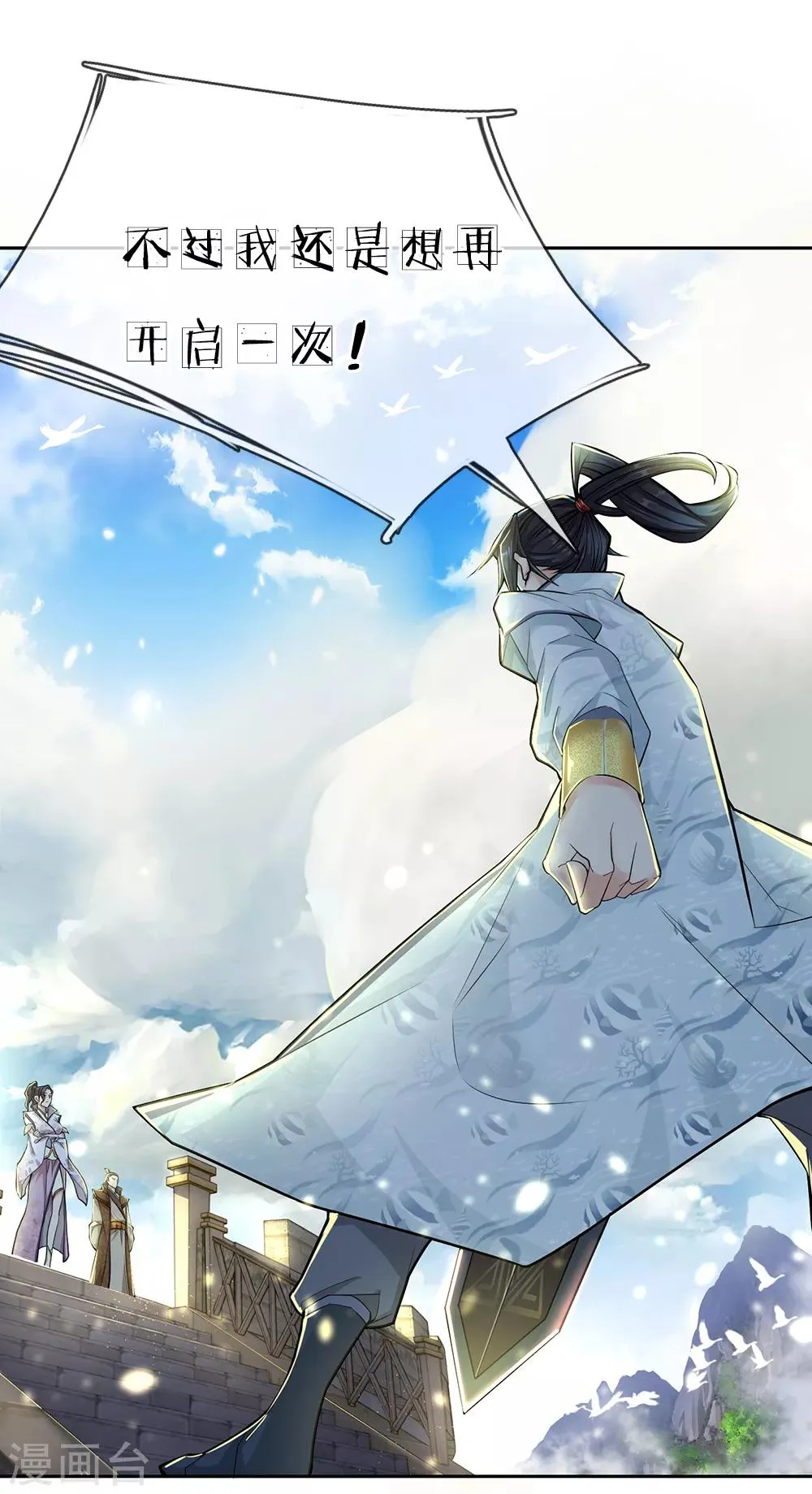 第8话 规矩在我这里就是个屁 第6页