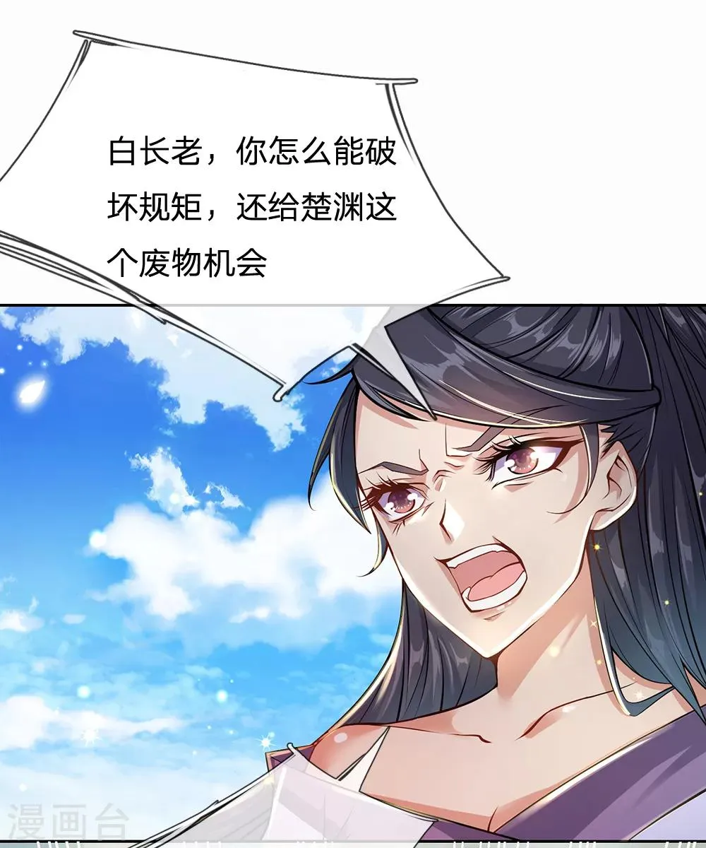 第8话 规矩在我这里就是个屁 第9页