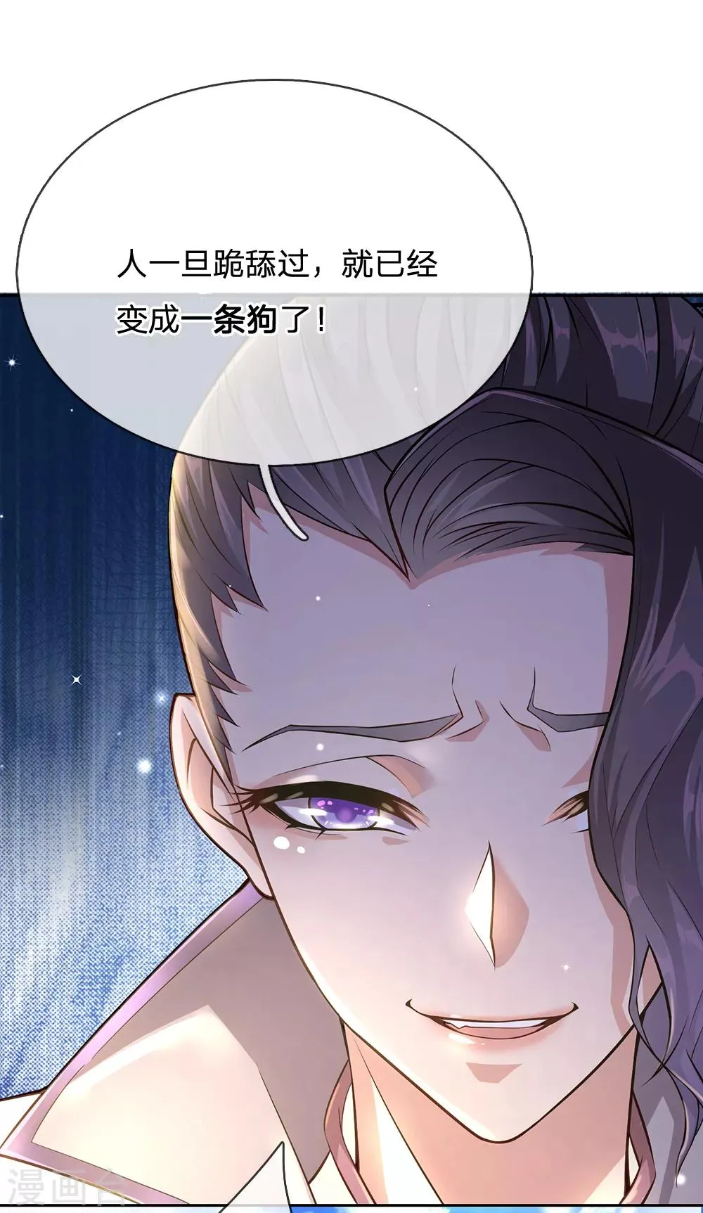 第9话 再试一次 第2页