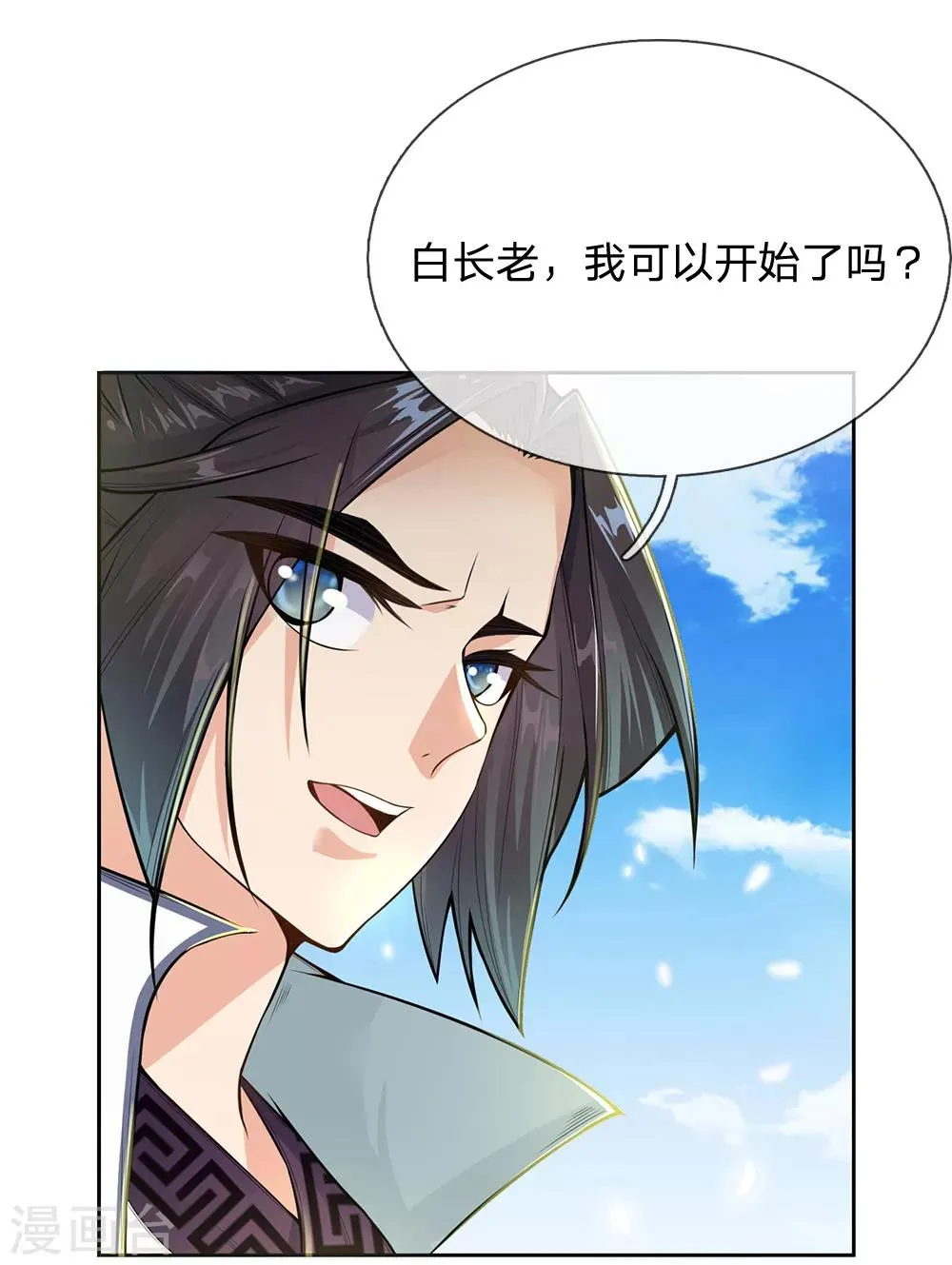第9话 再试一次 第12页