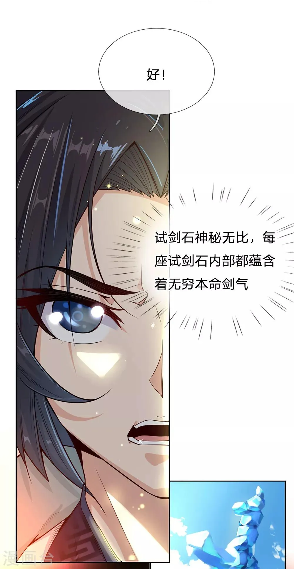 第10话 难道我失败了？ 第1页