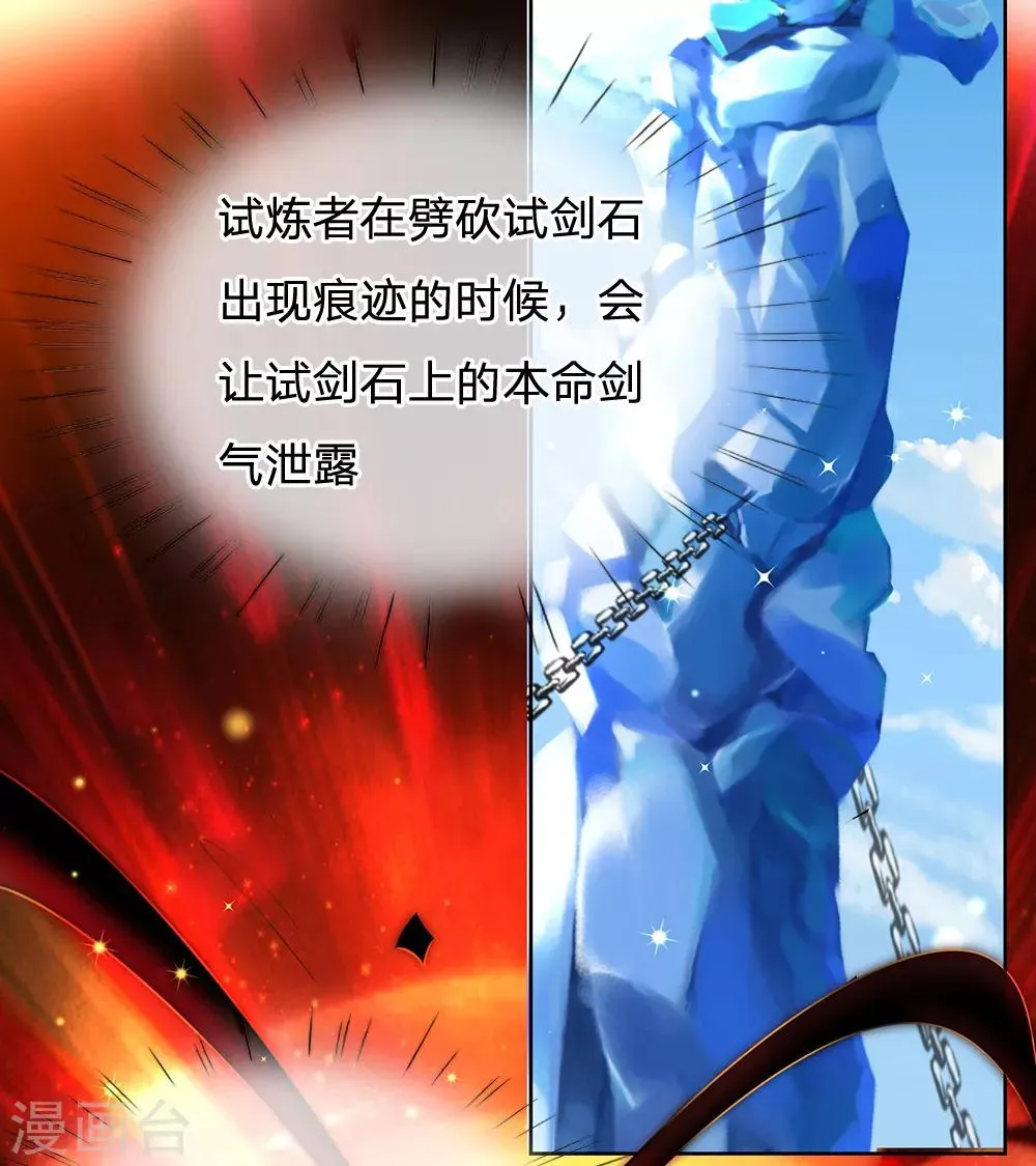 第10话 难道我失败了？ 第2页