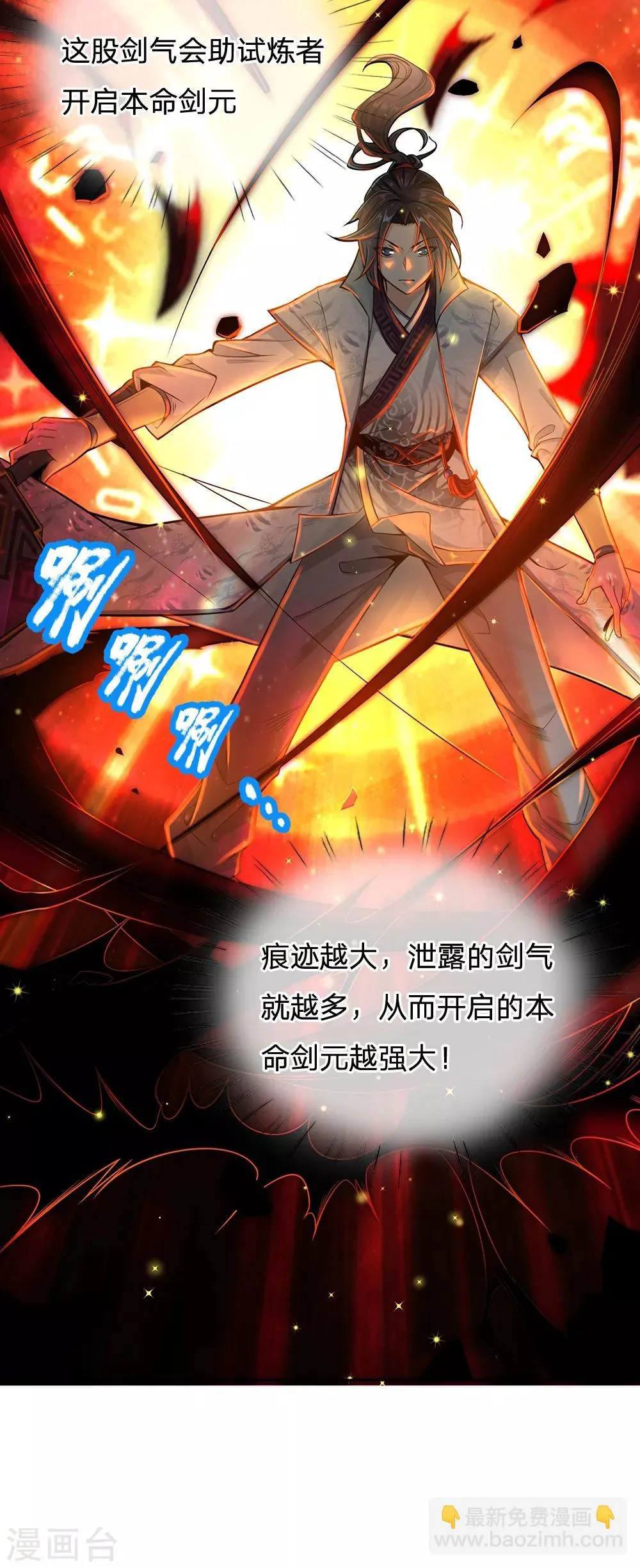 第10话 难道我失败了？ 第3页