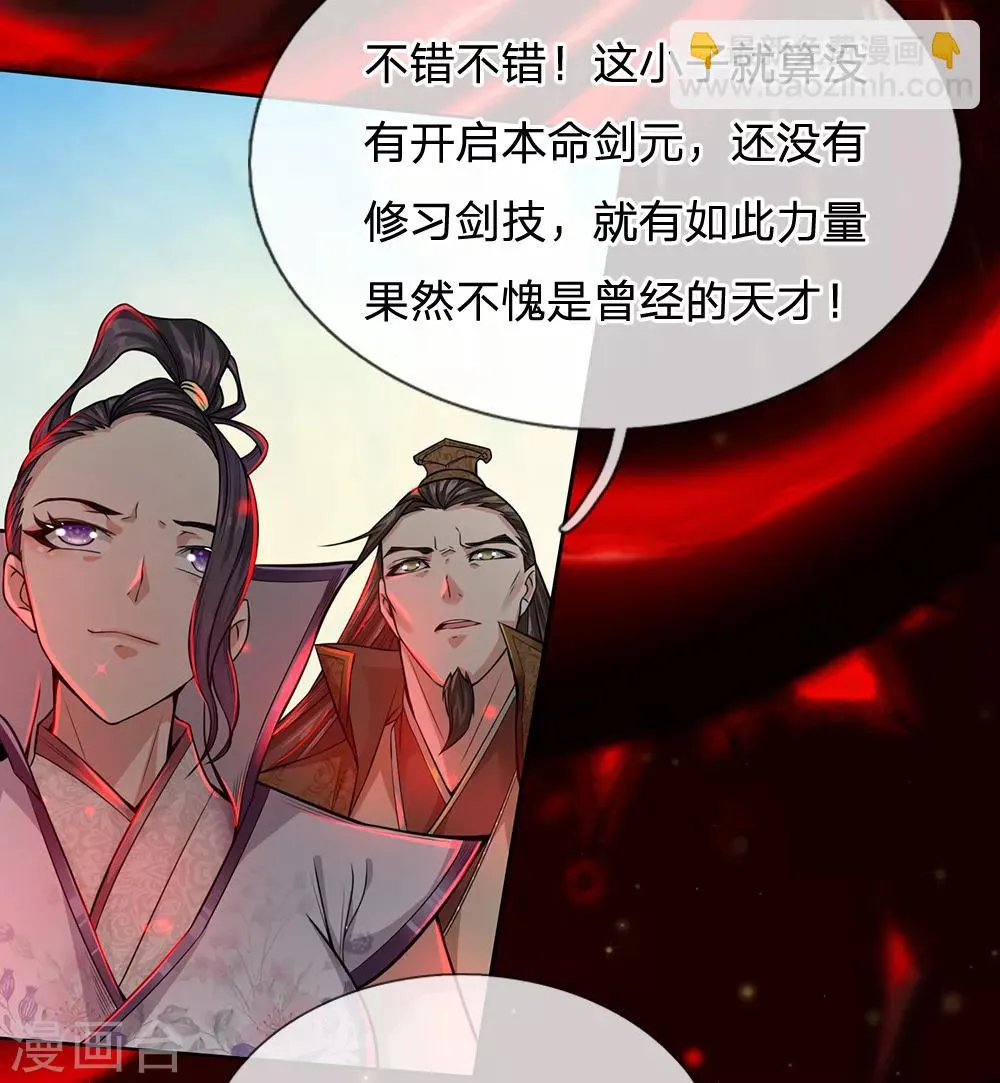 第10话 难道我失败了？ 第7页
