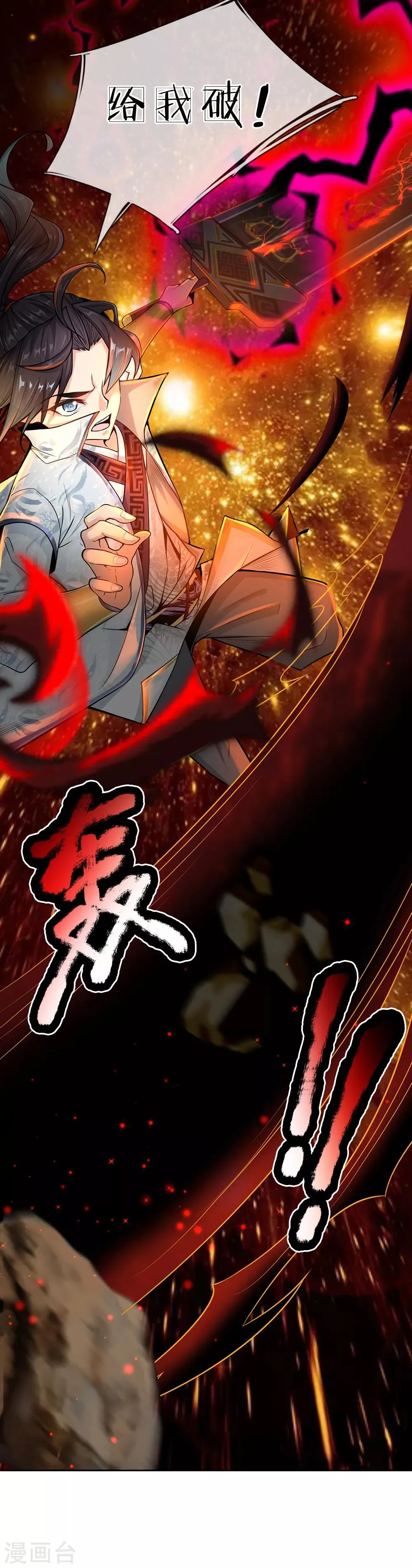 第10话 难道我失败了？ 第9页