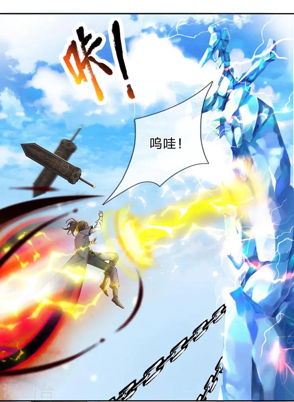 第10话 难道我失败了？ 第10页