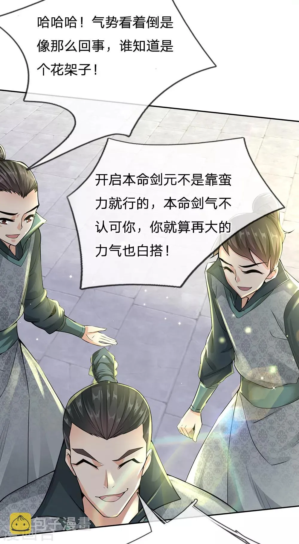 第10话 难道我失败了？ 第14页