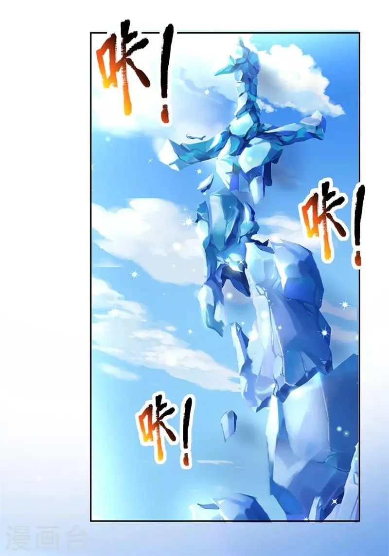 第11话 试剑石炸了 第2页
