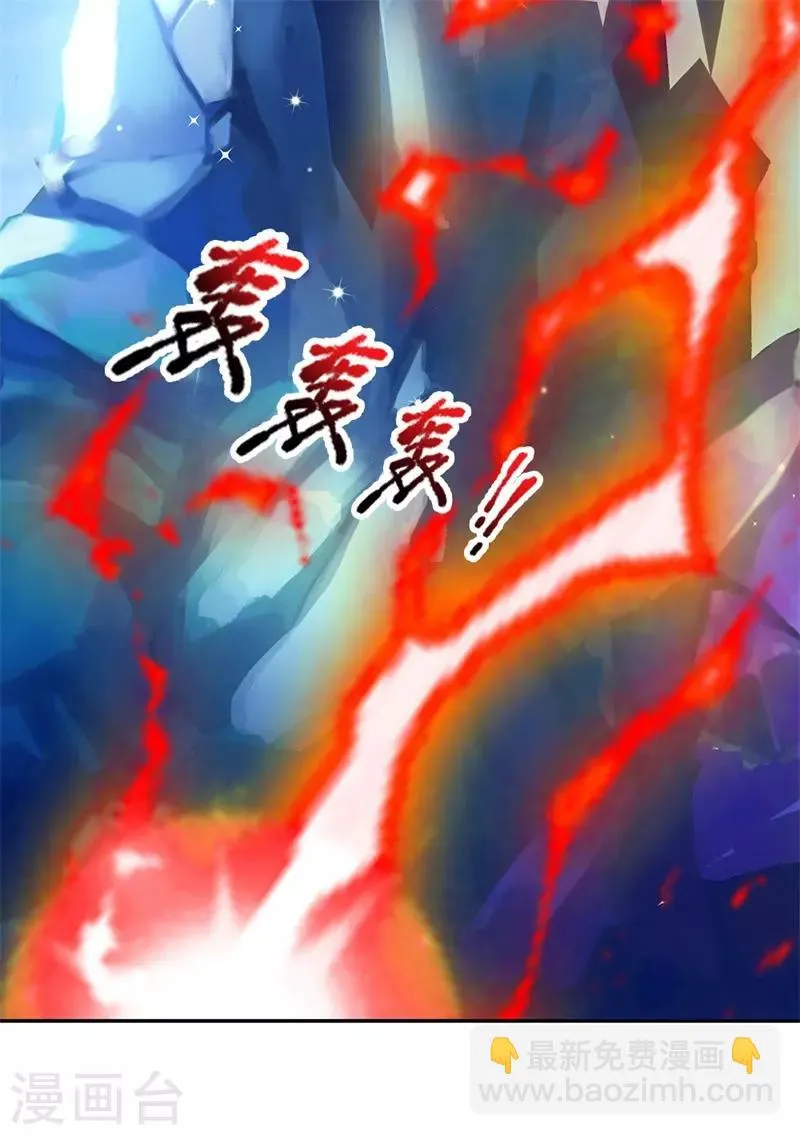 第11话 试剑石炸了 第5页