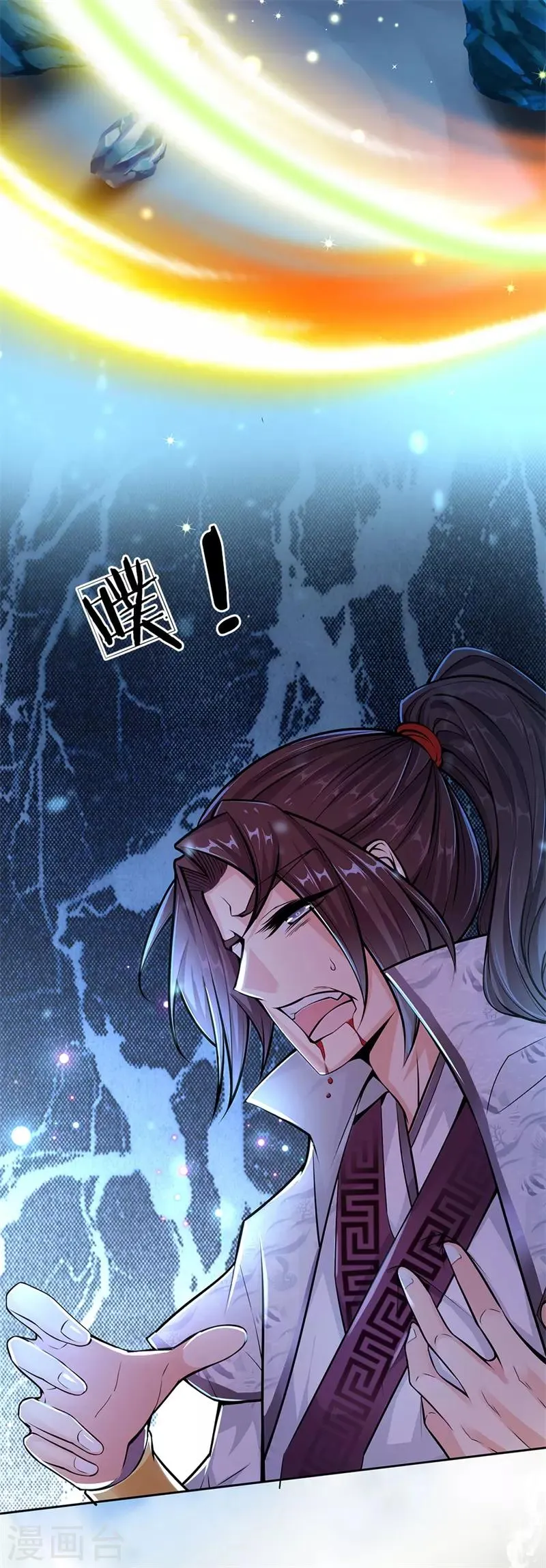 第11话 试剑石炸了 第8页