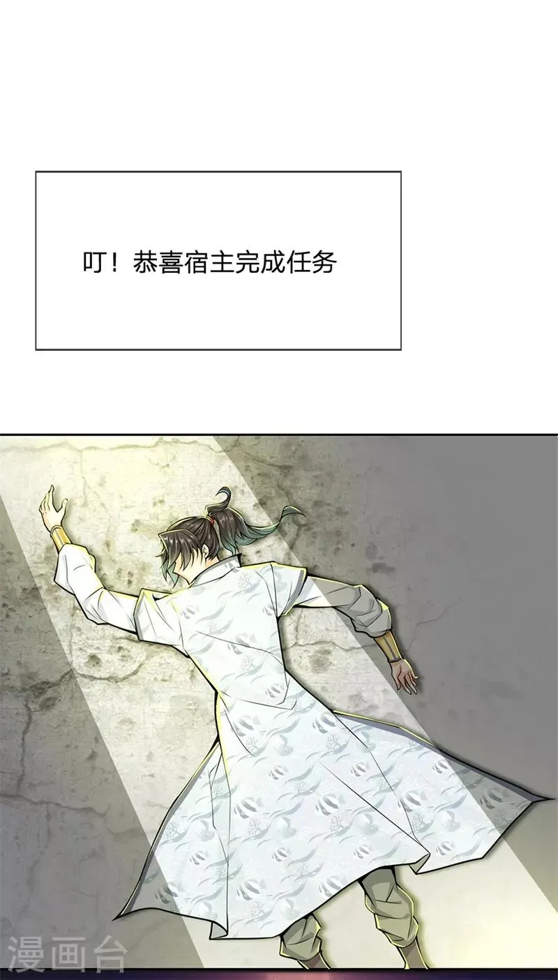 第11话 试剑石炸了 第13页
