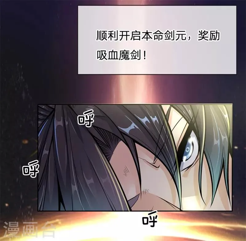 第11话 试剑石炸了 第14页
