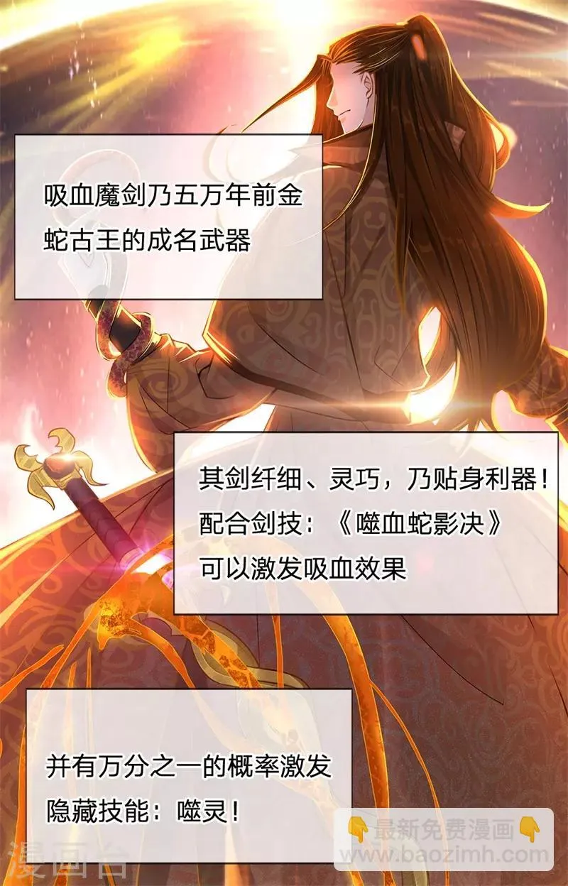 第11话 试剑石炸了 第15页