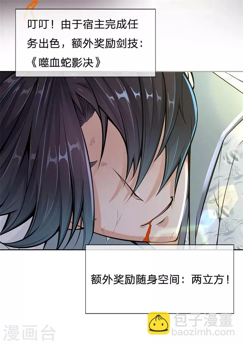 第11话 试剑石炸了 第17页