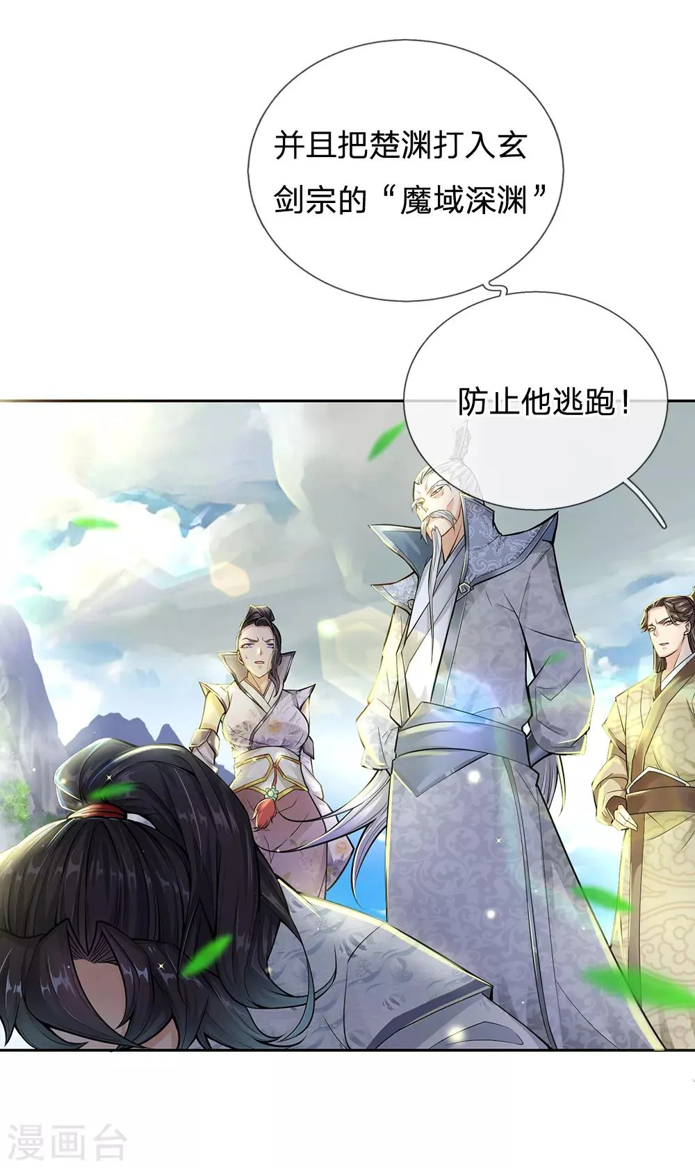第12话 你说谁是垃圾？ 第2页