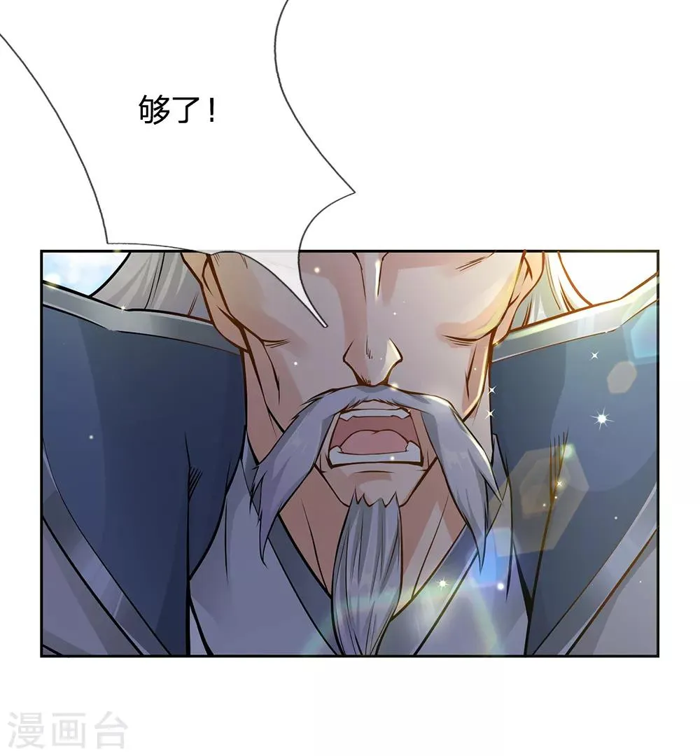 第12话 你说谁是垃圾？ 第6页