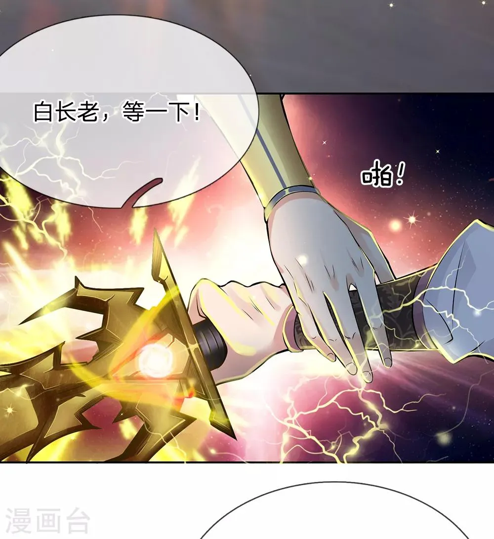 第12话 你说谁是垃圾？ 第13页