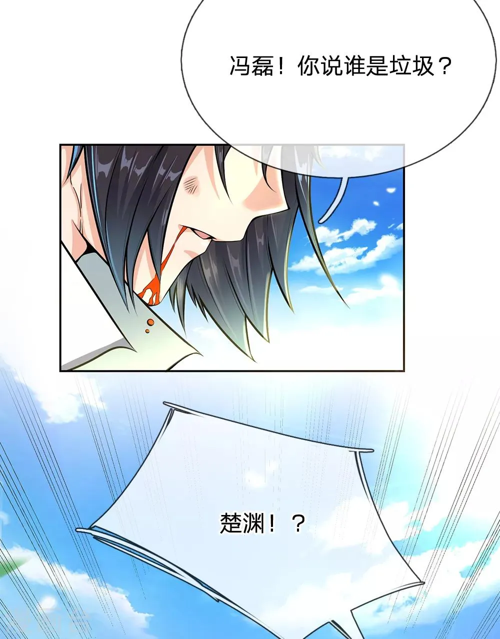 第12话 你说谁是垃圾？ 第14页