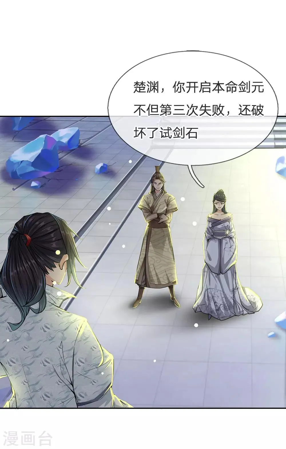 第13话 我接受挑战 第1页