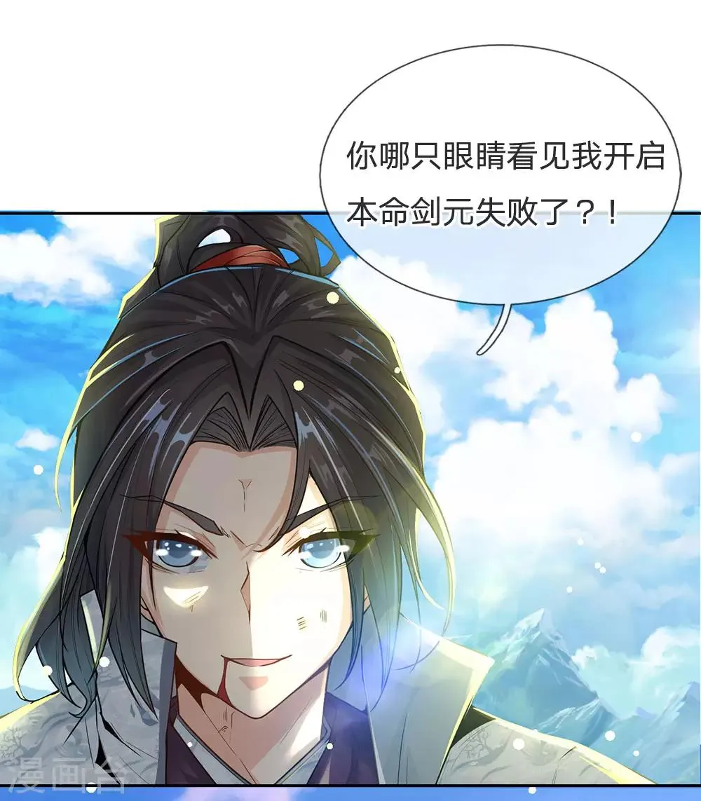 第13话 我接受挑战 第3页
