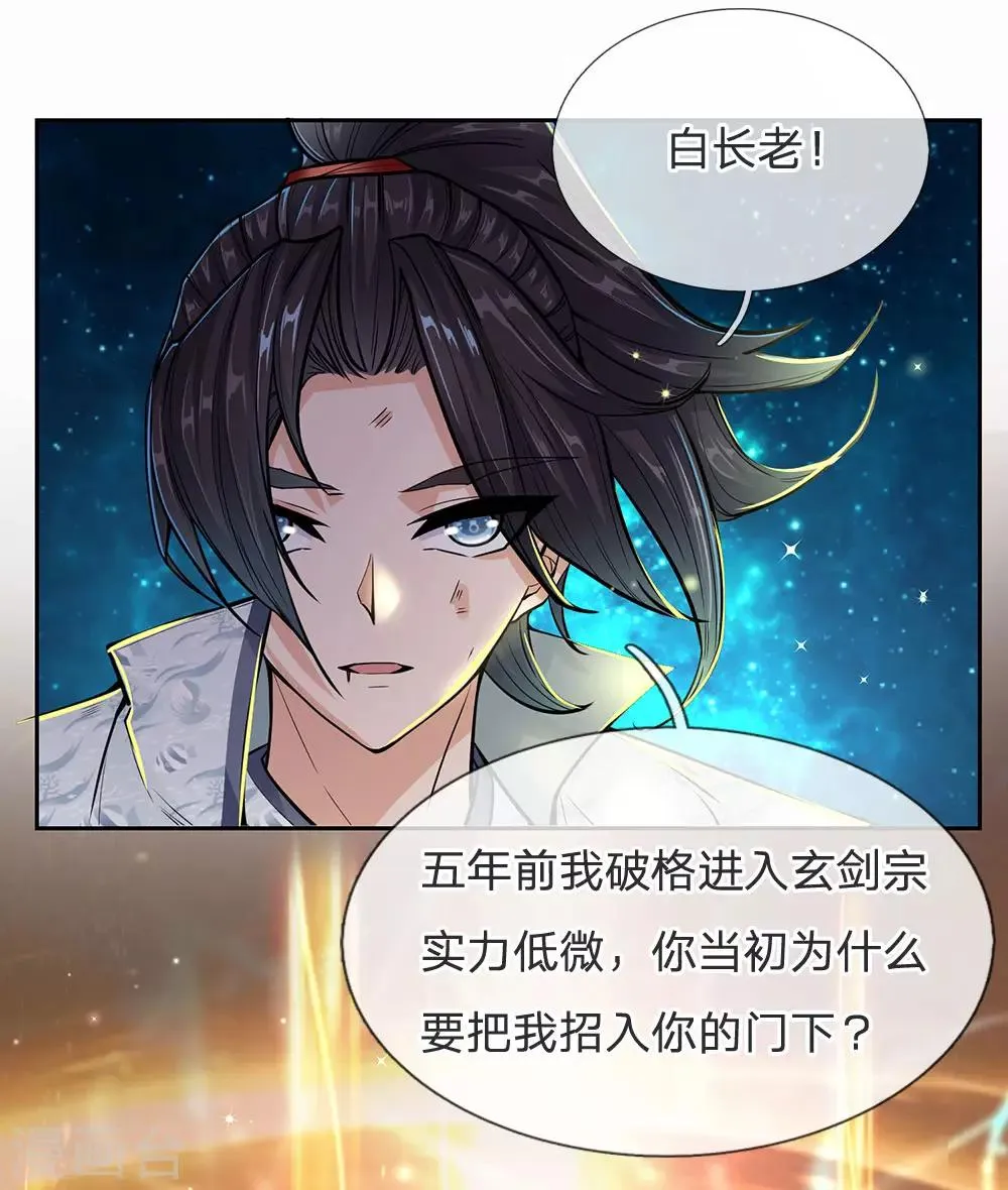 第13话 我接受挑战 第11页