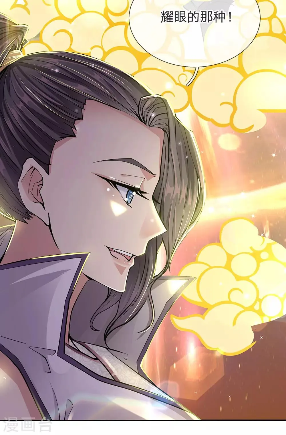 第13话 我接受挑战 第13页