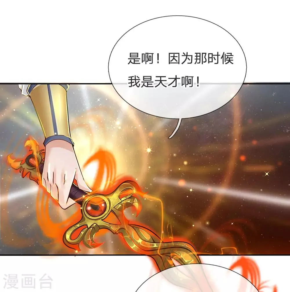 第13话 我接受挑战 第14页