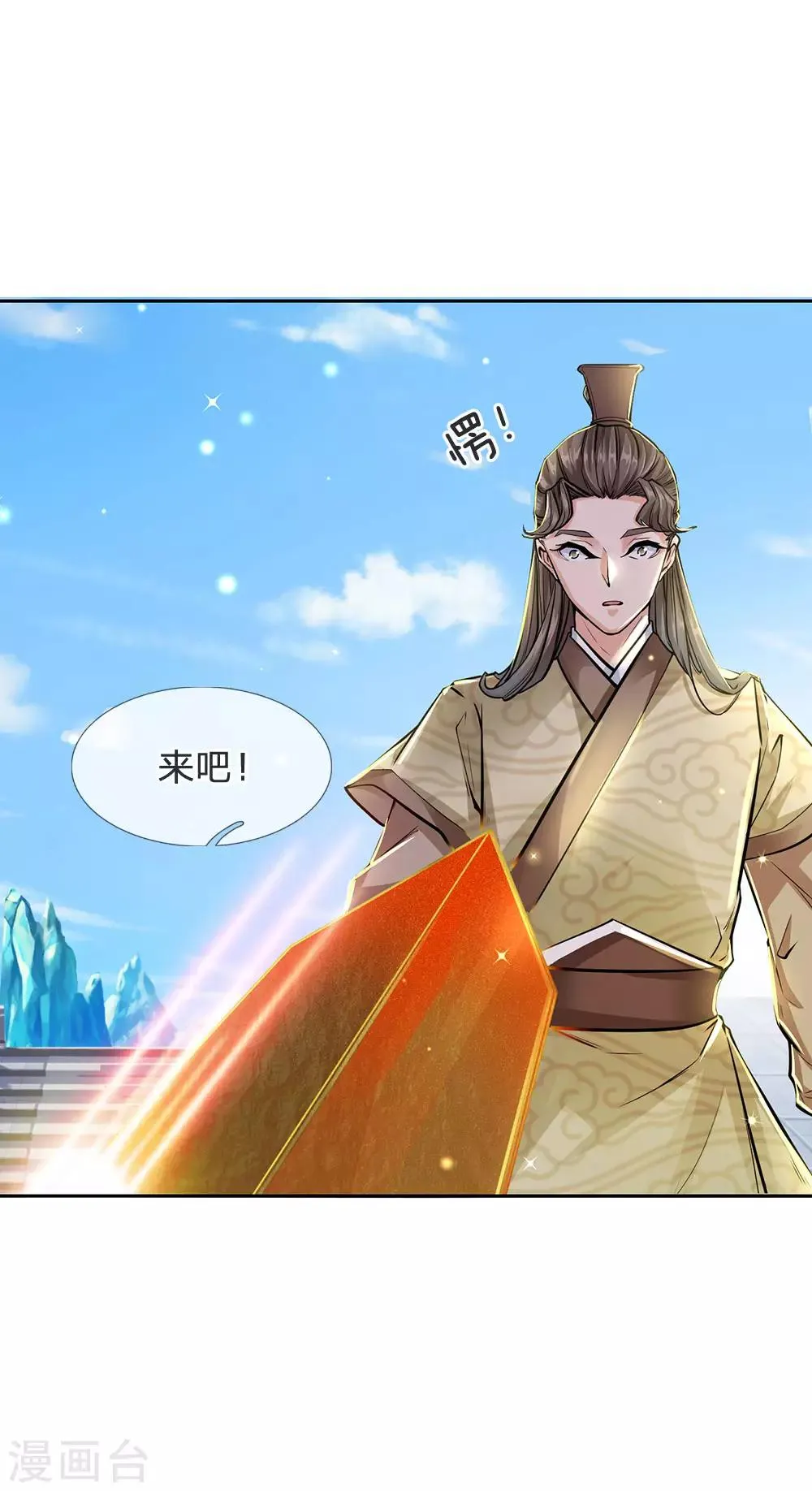 第13话 我接受挑战 第17页
