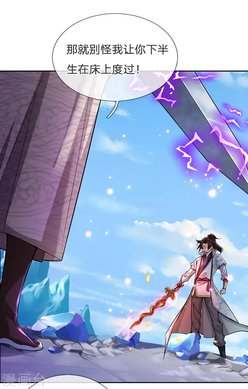 第14话 原来三年前是你的陷害 第2页