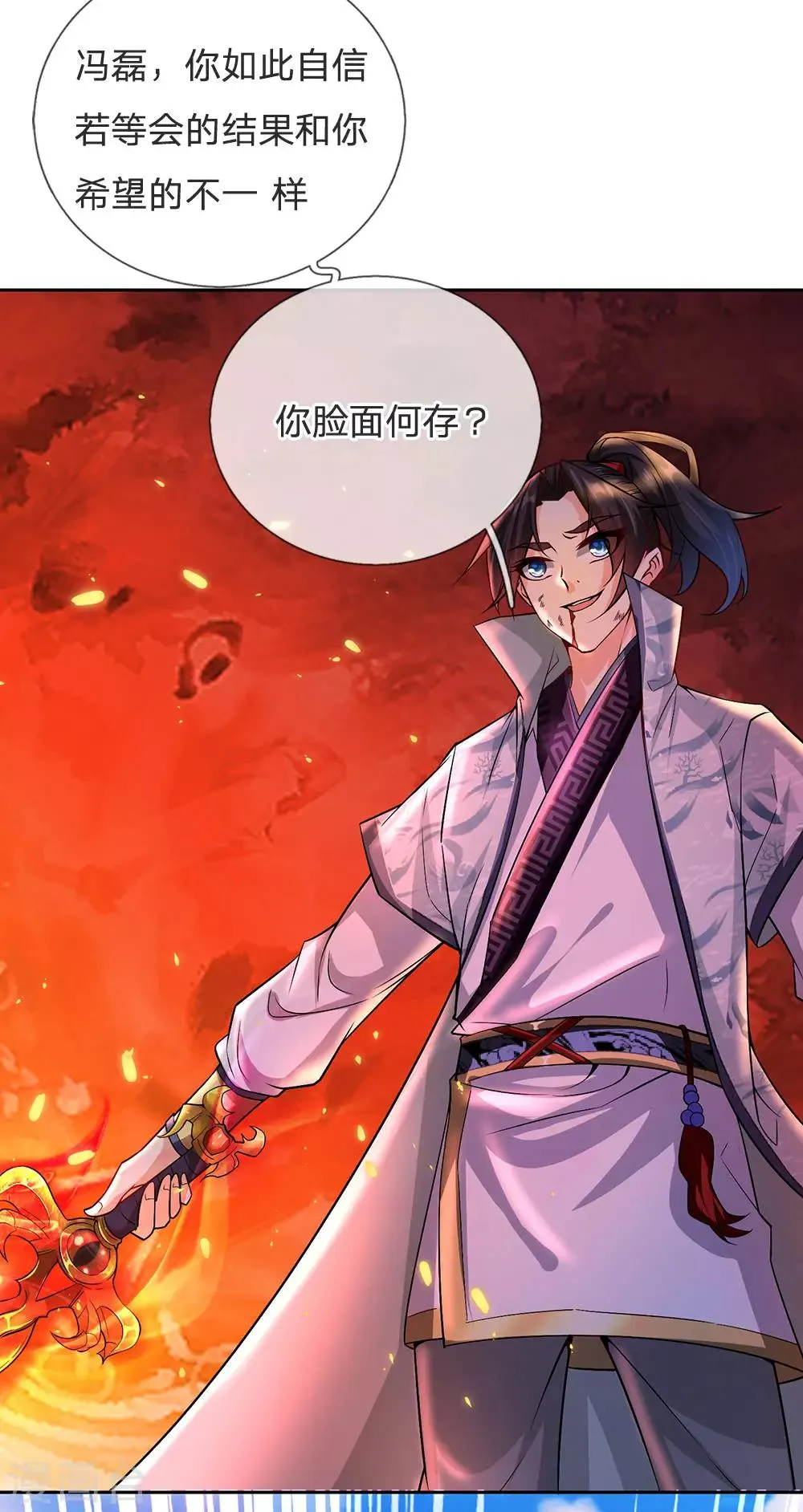 第14话 原来三年前是你的陷害 第3页