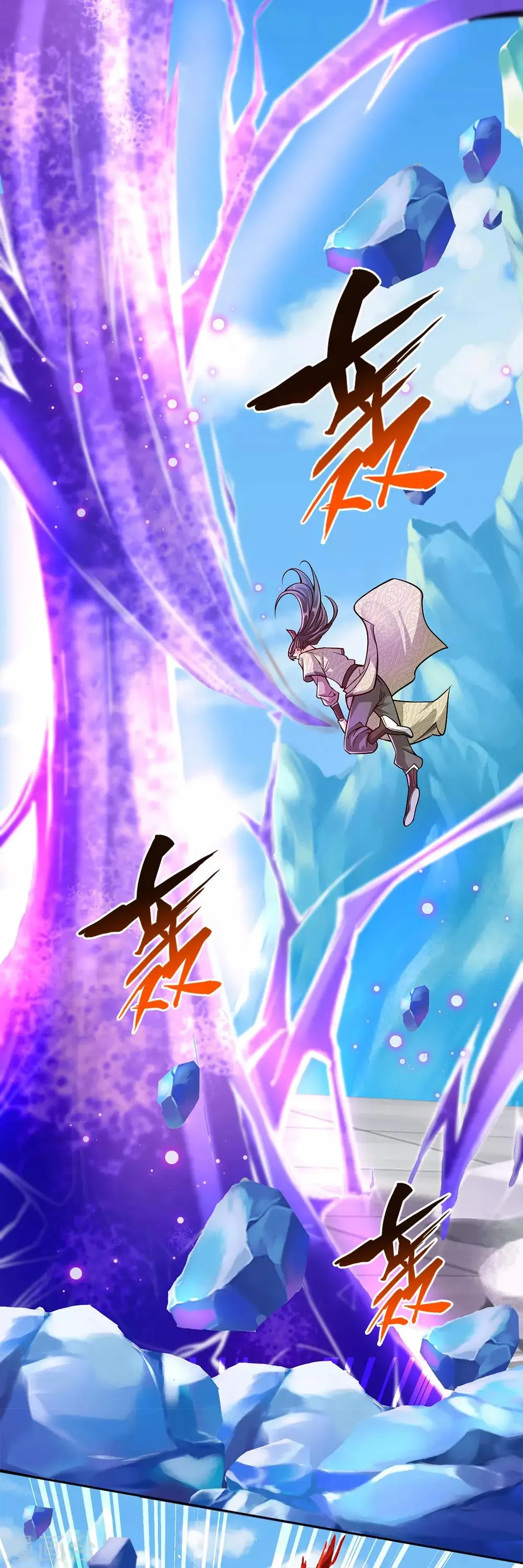 第14话 原来三年前是你的陷害 第9页