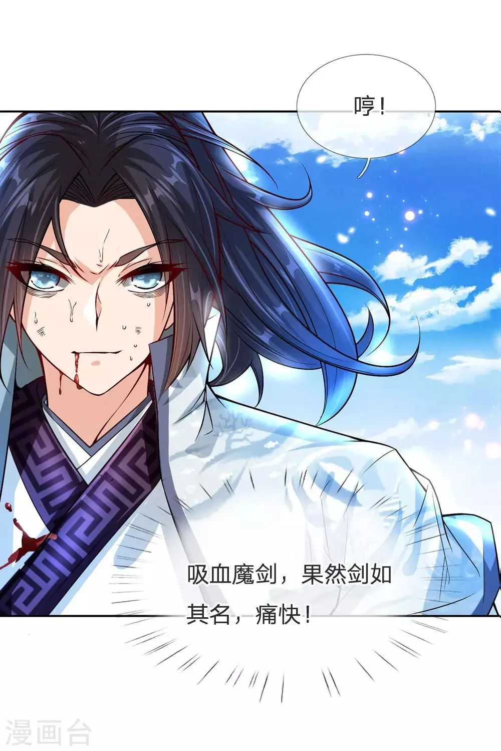 第15话 我要把所有的屈辱都还给你 第7页