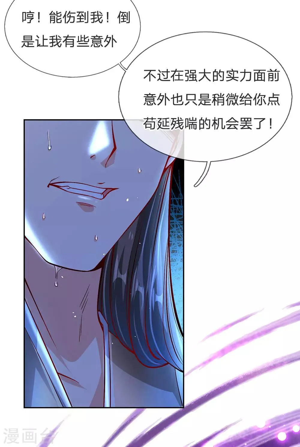 第15话 我要把所有的屈辱都还给你 第10页