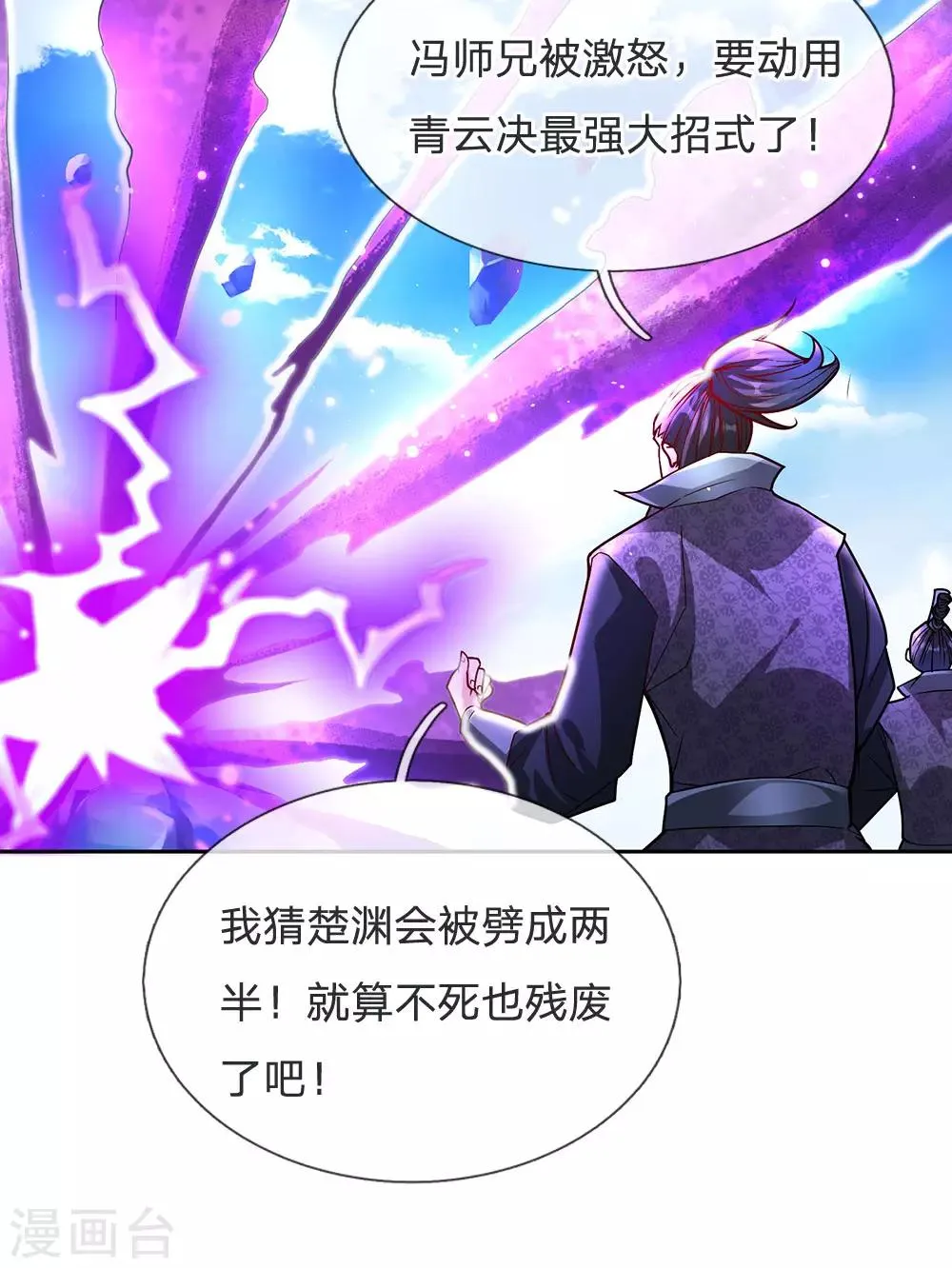 第15话 我要把所有的屈辱都还给你 第12页