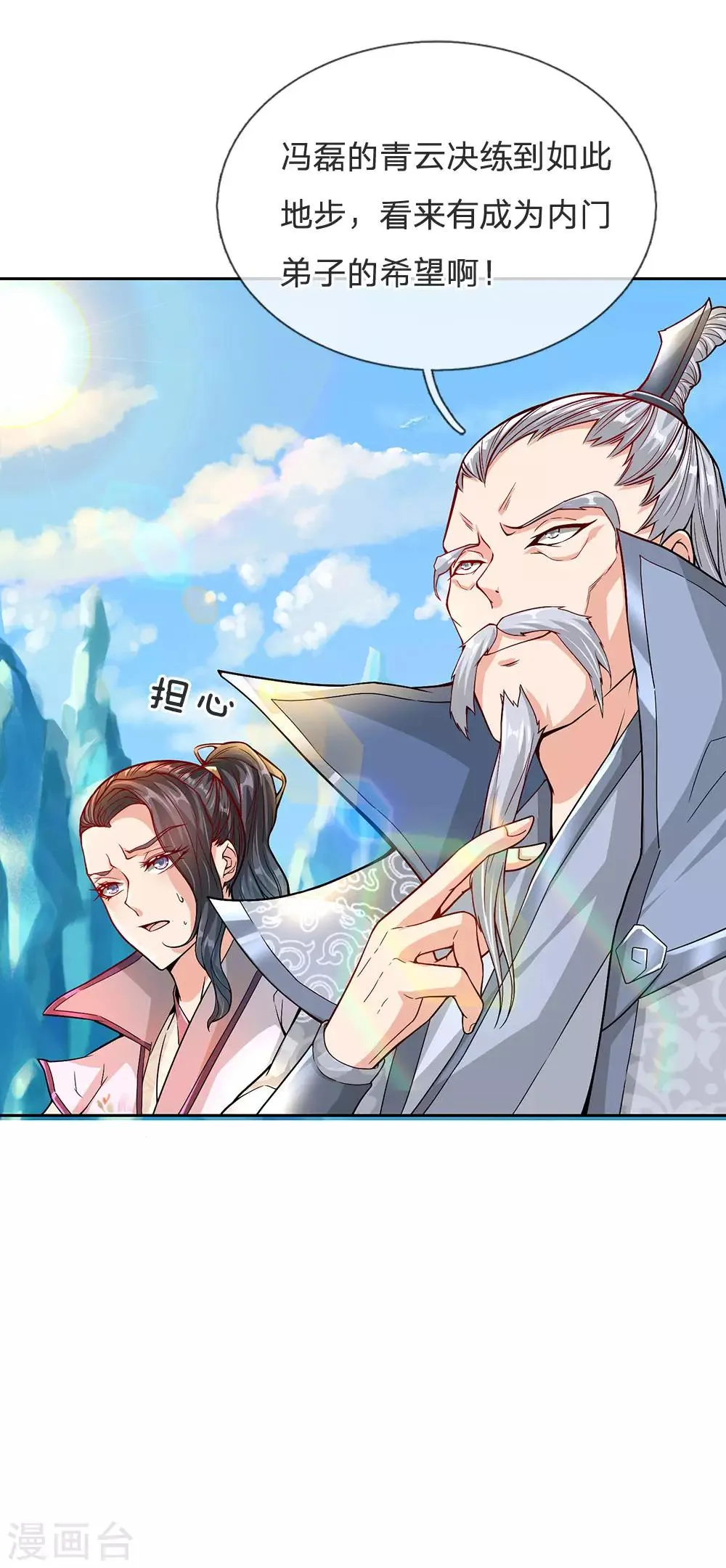 第15话 我要把所有的屈辱都还给你 第13页