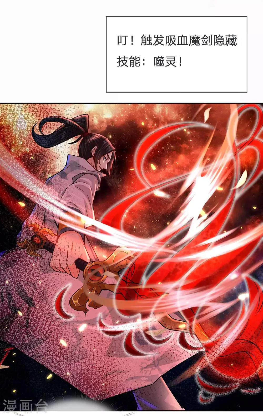 第15话 我要把所有的屈辱都还给你 第14页