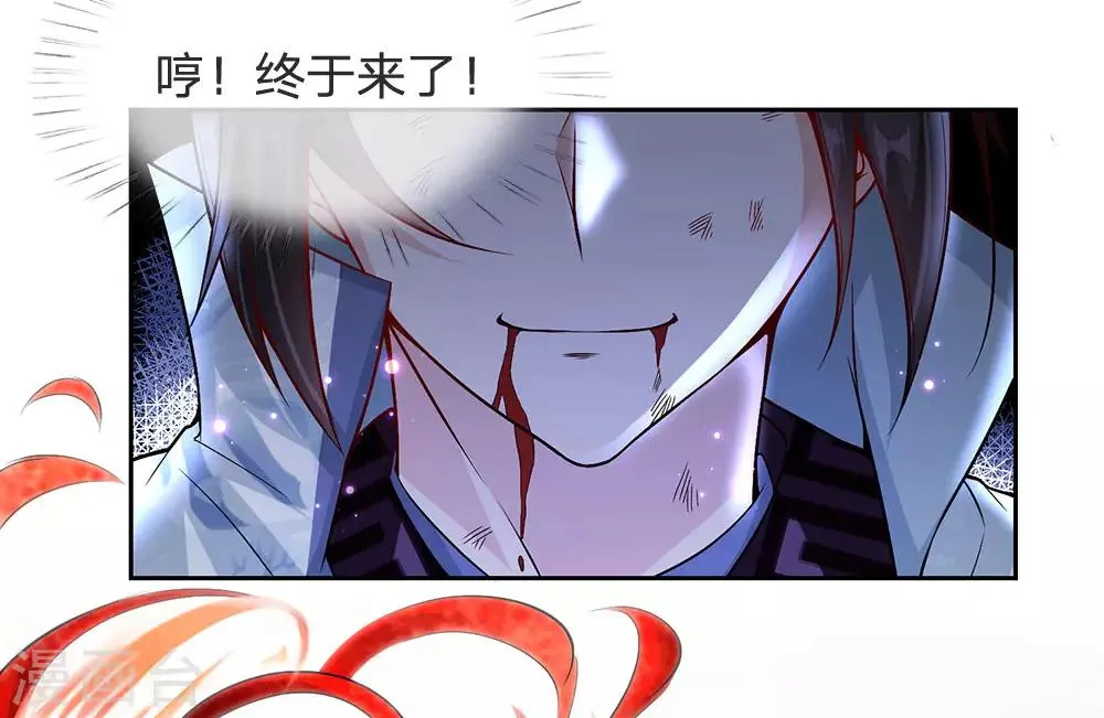 第15话 我要把所有的屈辱都还给你 第15页