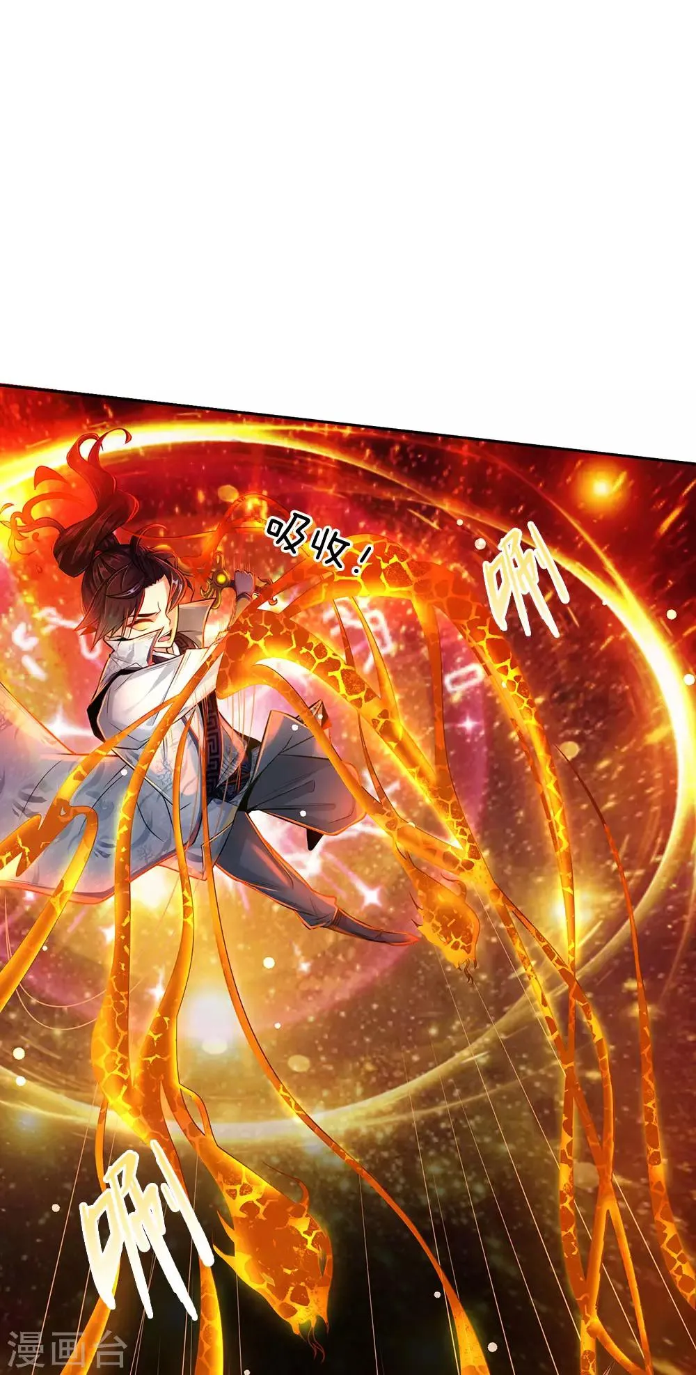 第16话 系统你要玩死我啊 第1页