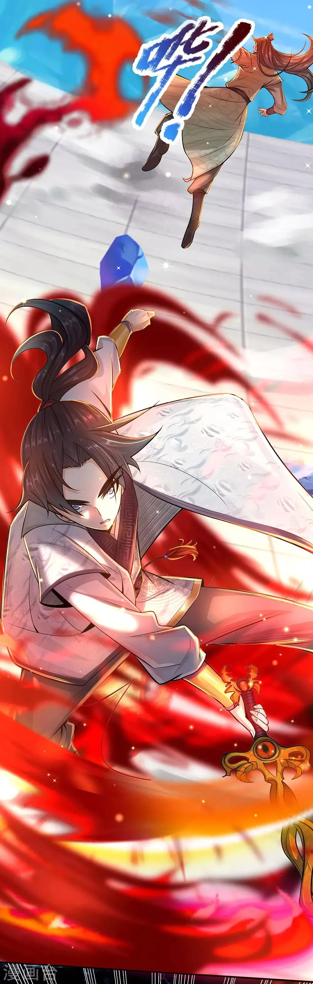 第16话 系统你要玩死我啊 第6页