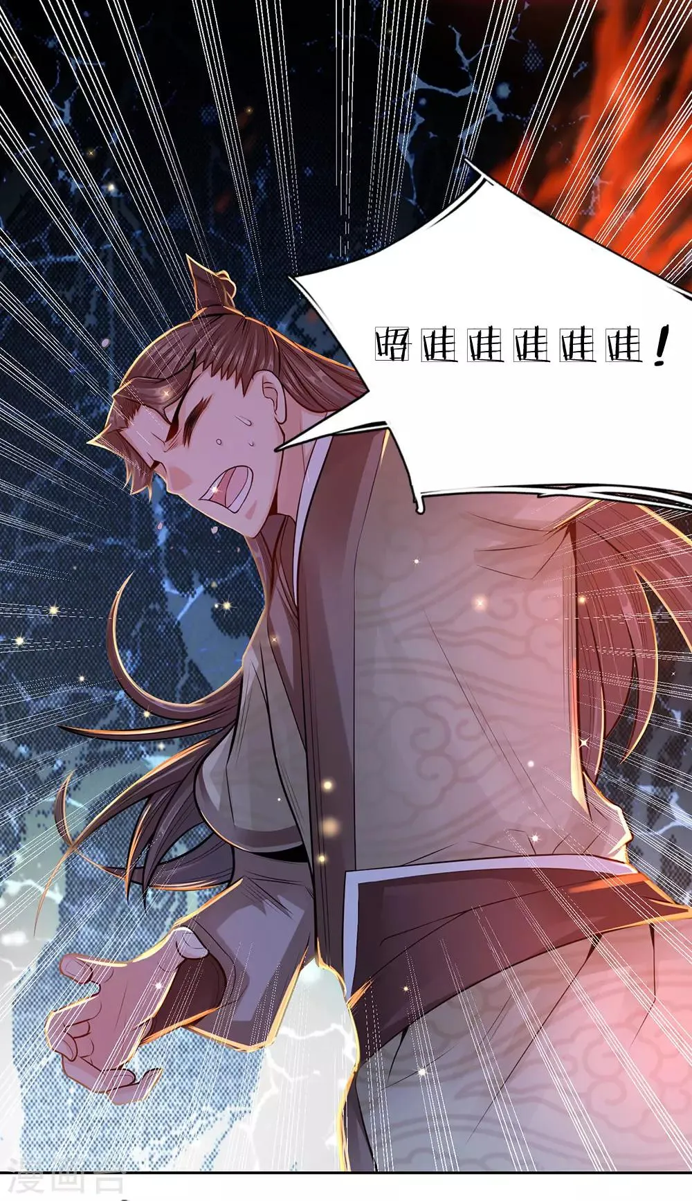 第16话 系统你要玩死我啊 第7页