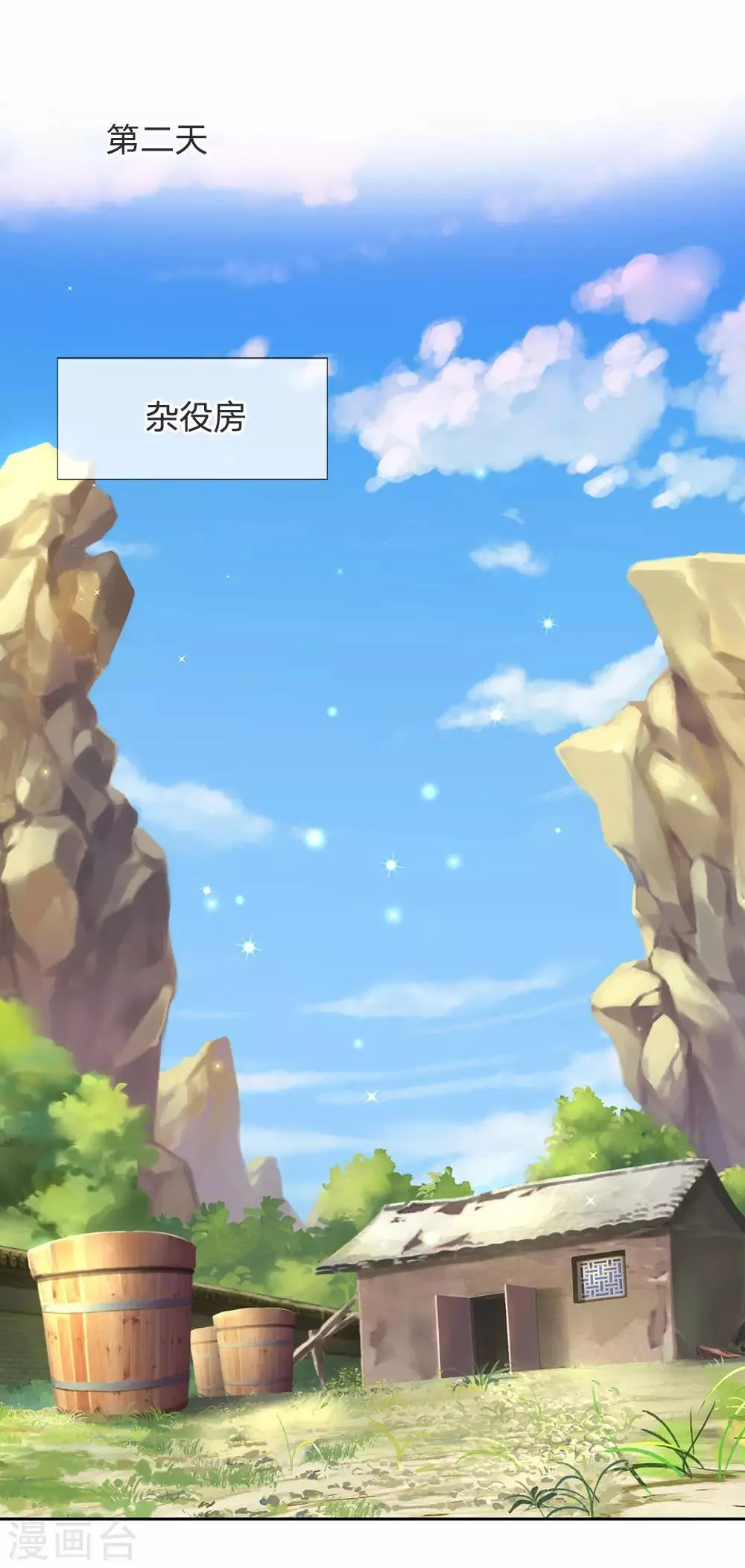 第17话 五行剑气 第1页