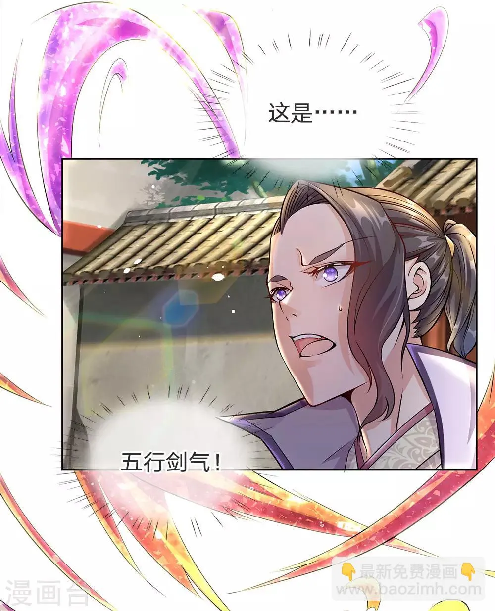 第17话 五行剑气 第15页