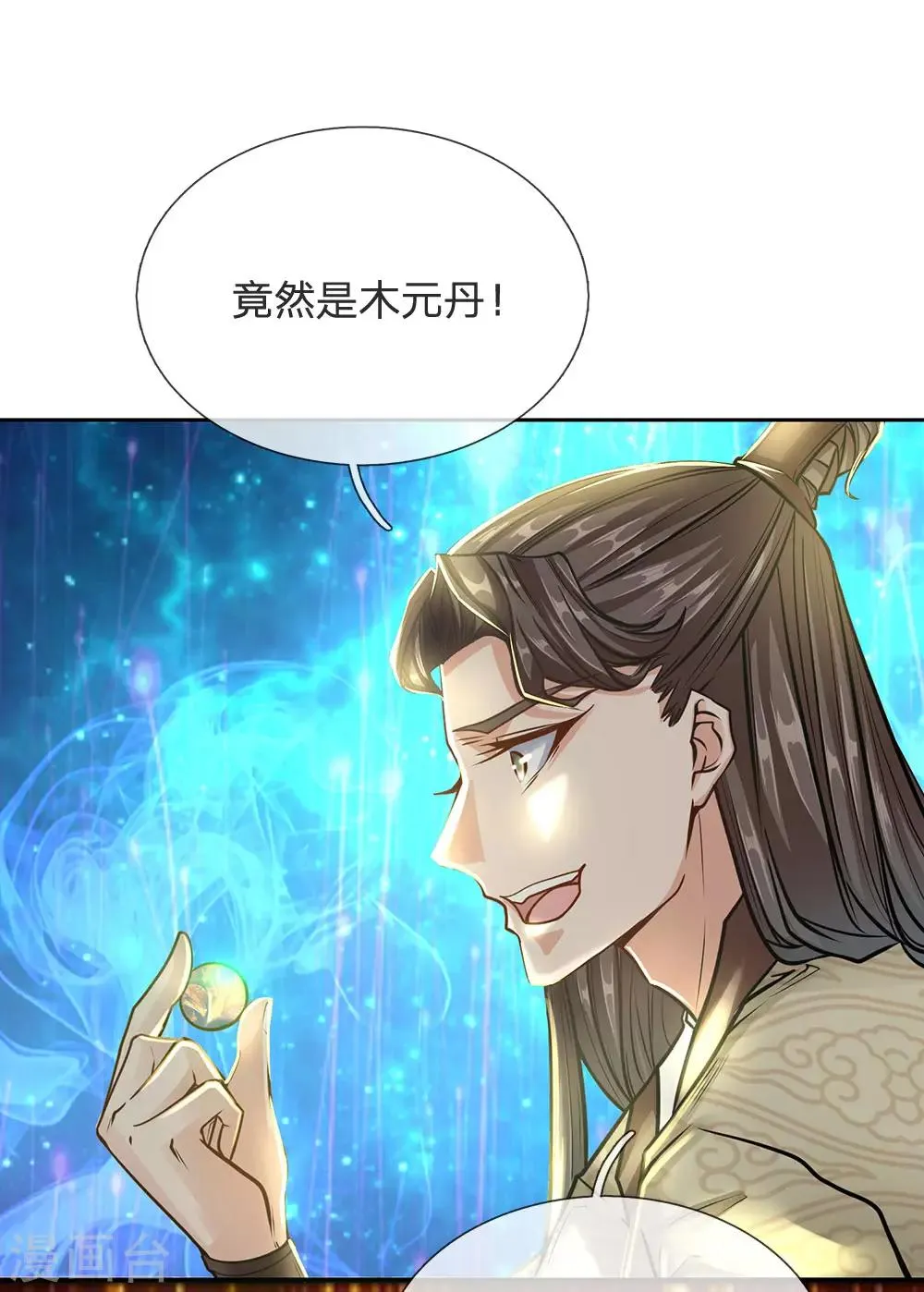第19话 内门大长老 第12页