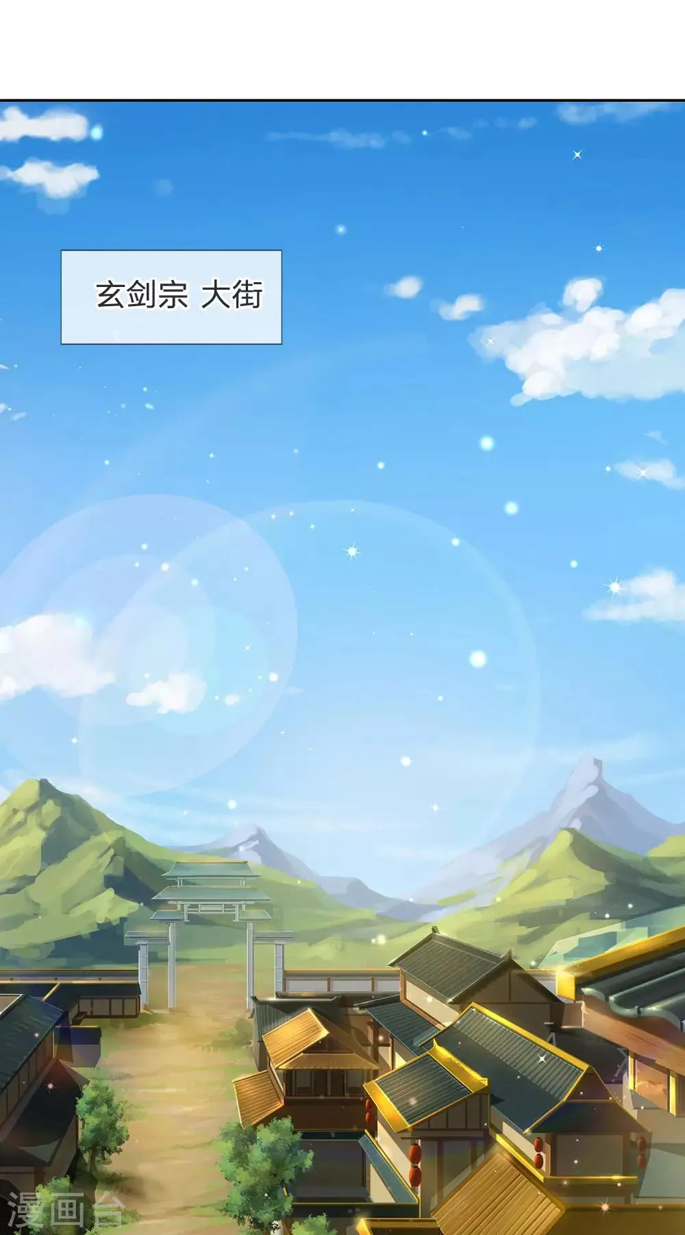 第20话 杀人夺剑 第1页