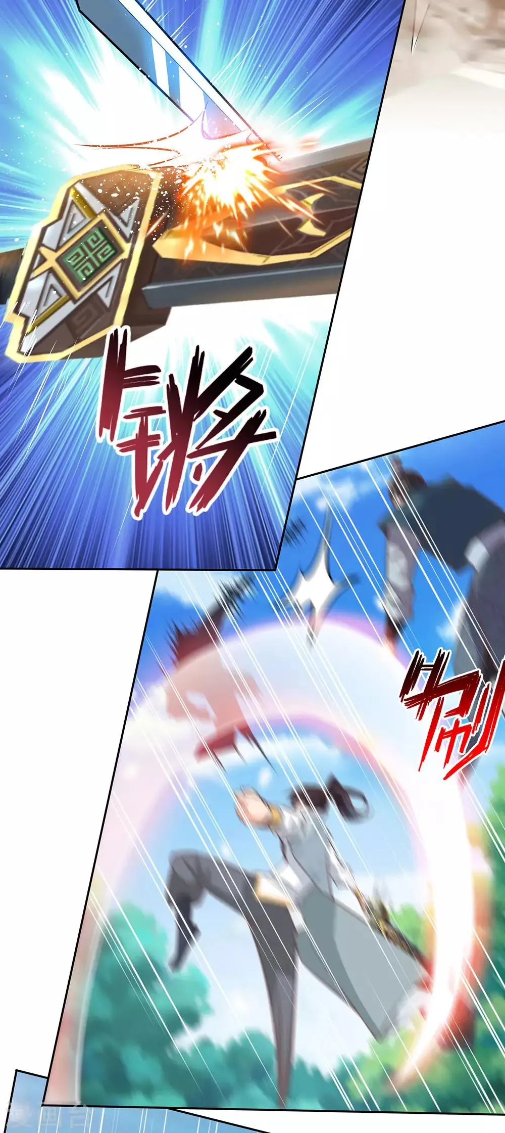 第21话 他的真气用不完么？ 第9页