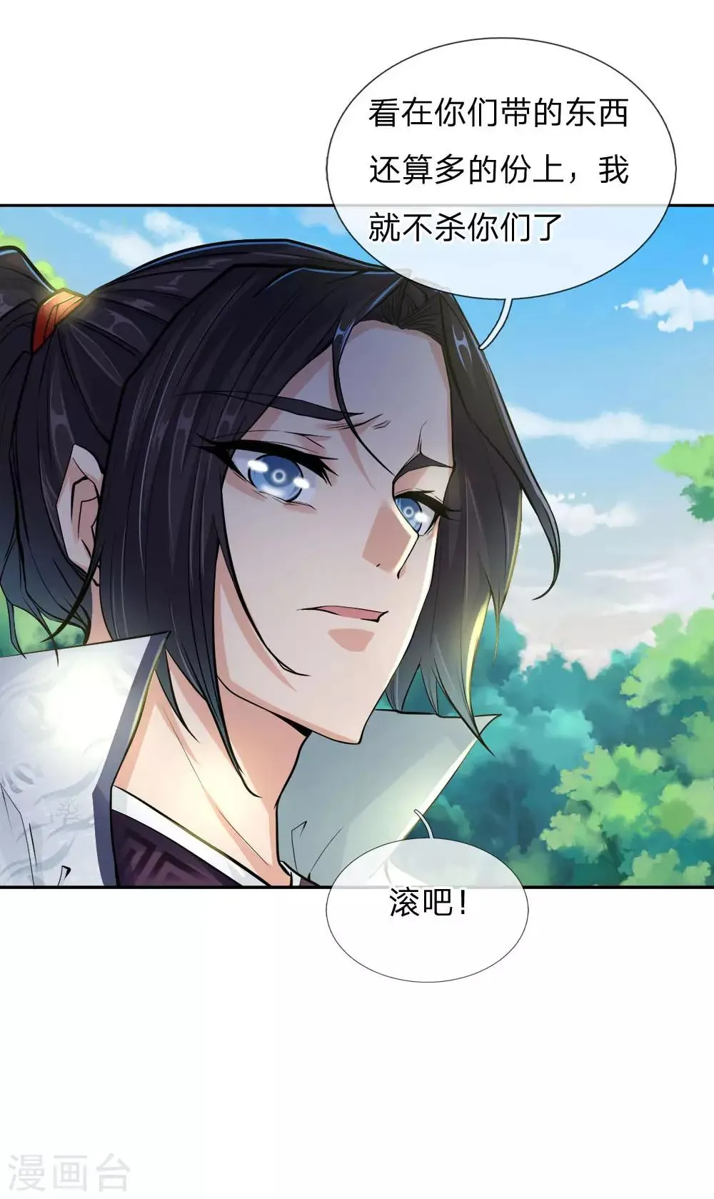 第22话 玄冰特效 第14页