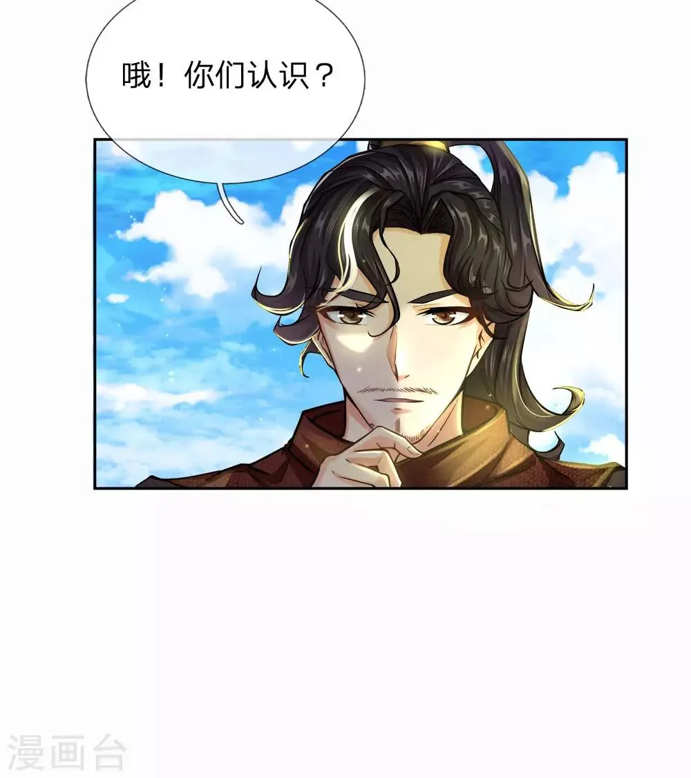 第23话 老天你玩我啊 第7页