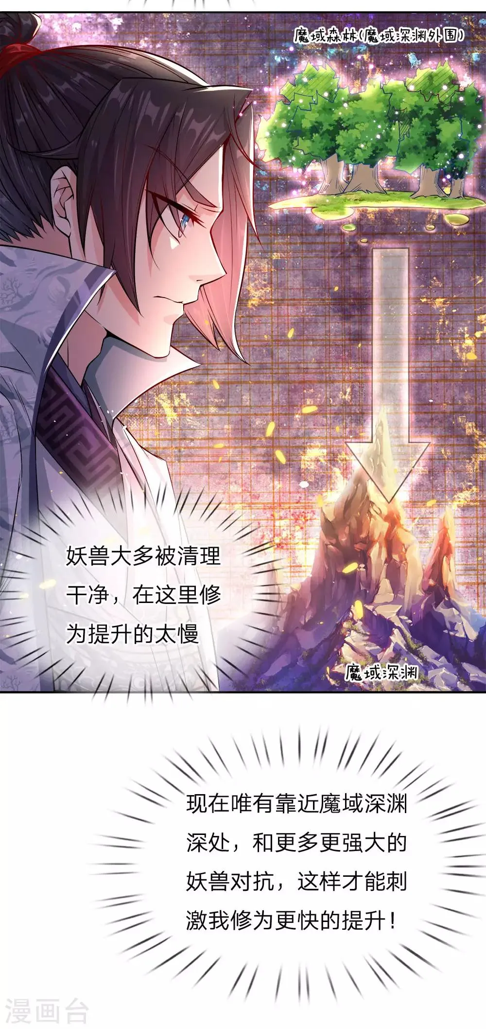 第23话 老天你玩我啊 第12页