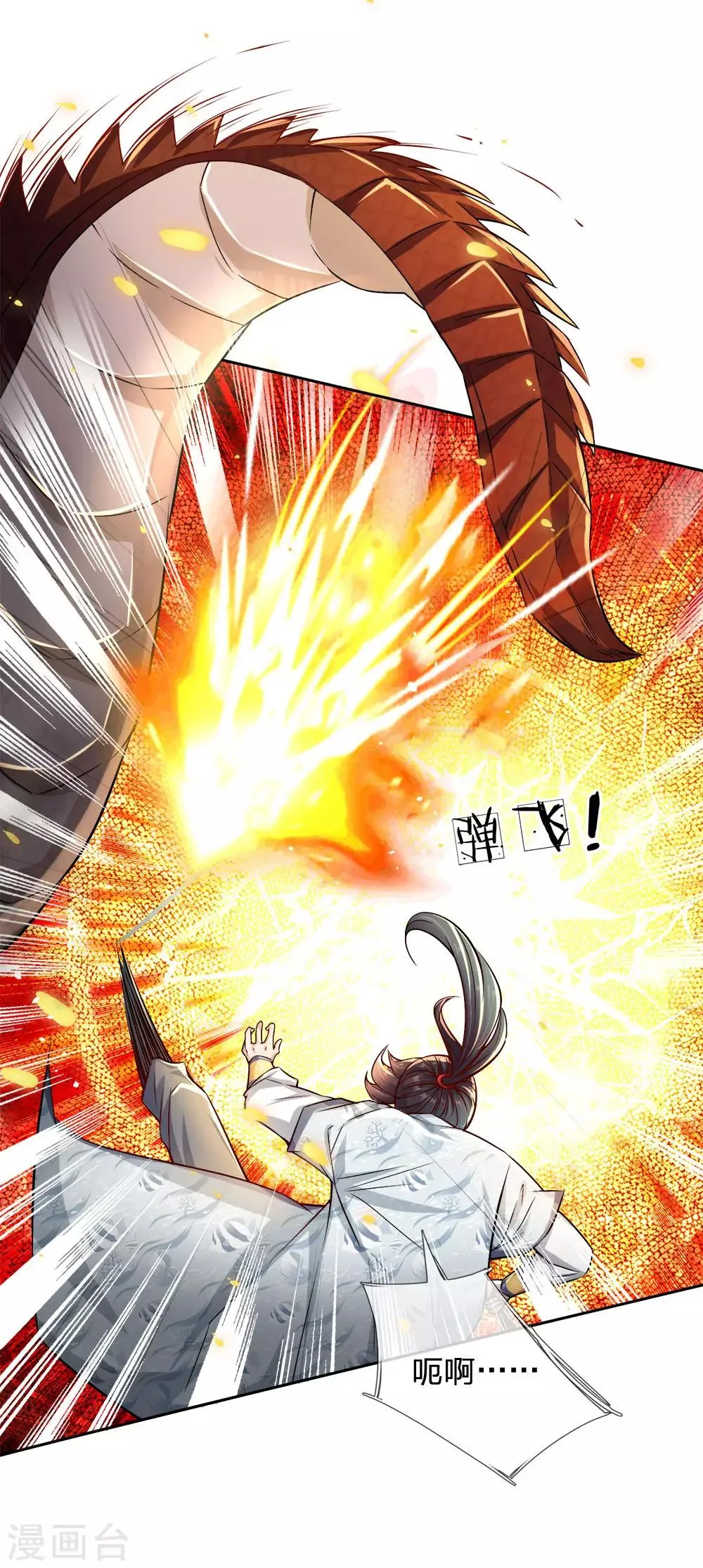 第24话 五行剑气 第2页