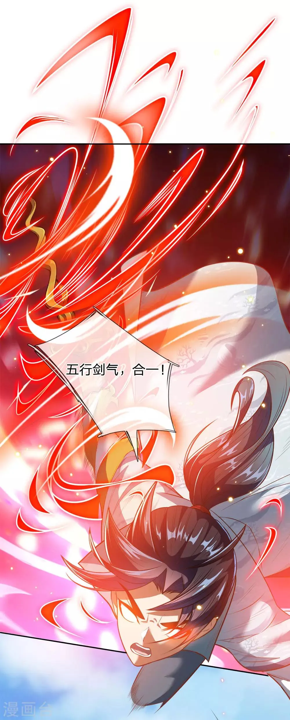 第25话 这妹妹我好像哪里见过 第1页